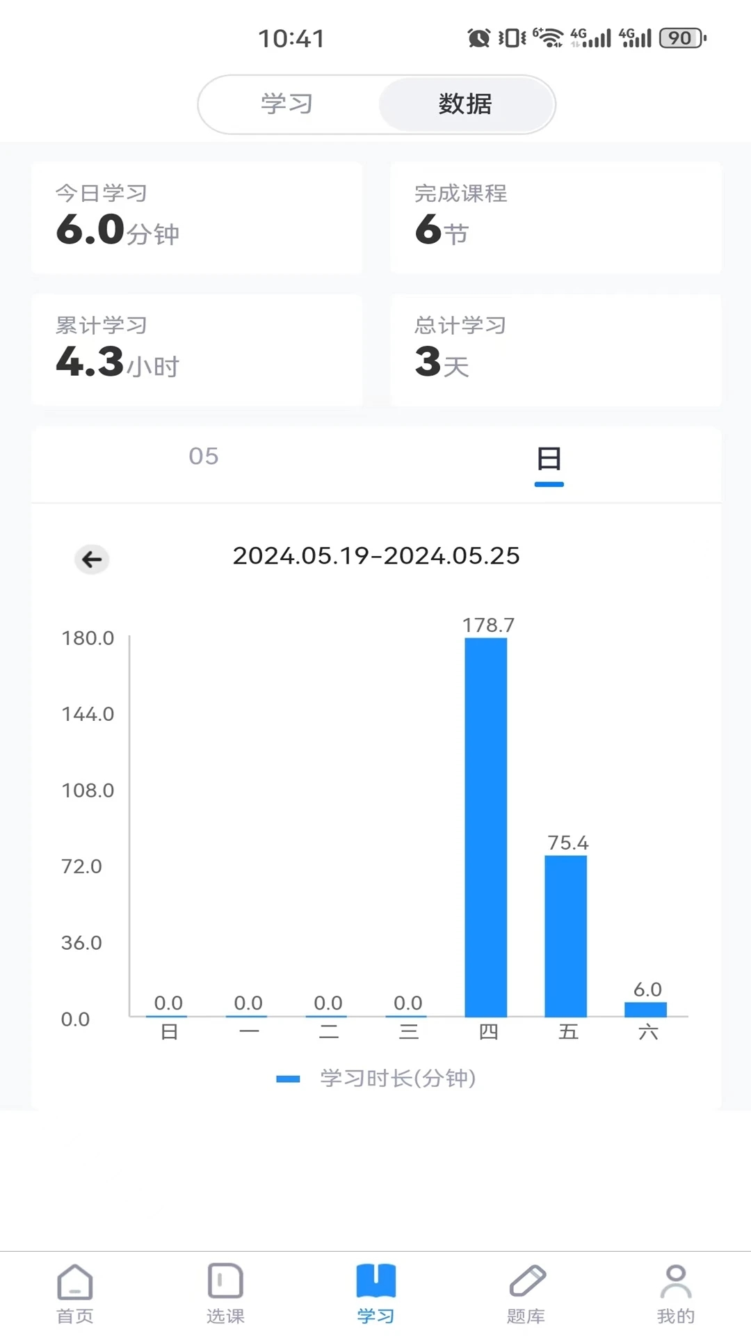 学执教育手机版截图3