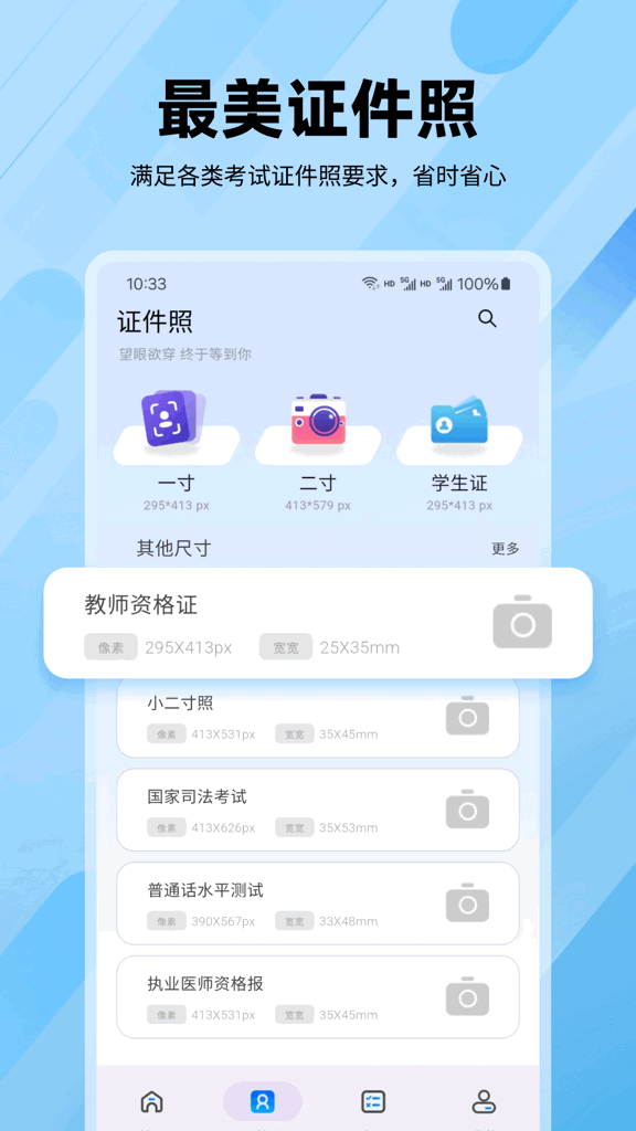 逐鹿高考手机版截图4