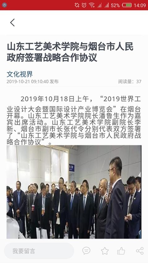 文化视界app-0