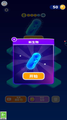 合并进化生存游戏