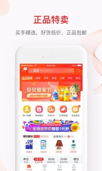 珍信珠宝手机版截图3