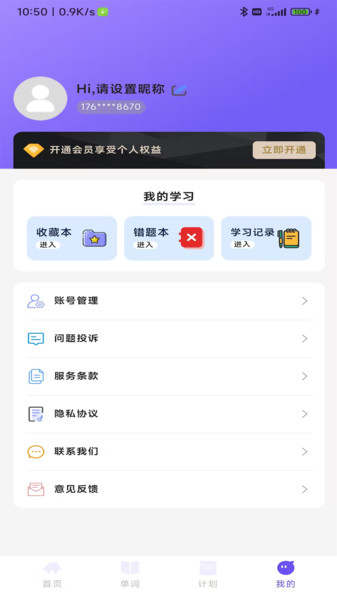 卓尔乐学app-2