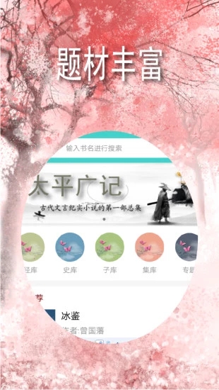 古典古文app-0