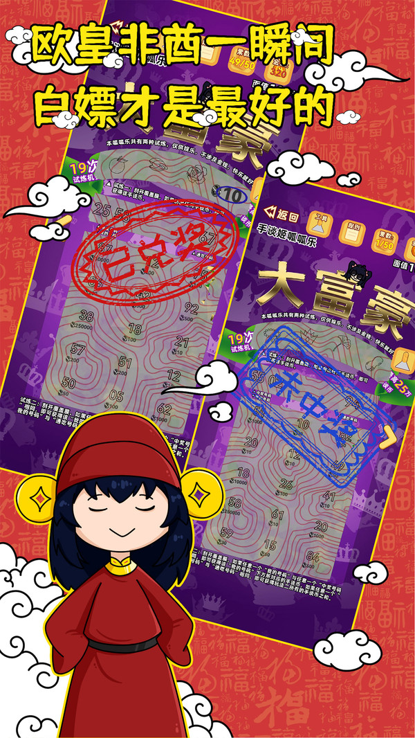 呱呱乐模拟器游戏截图2