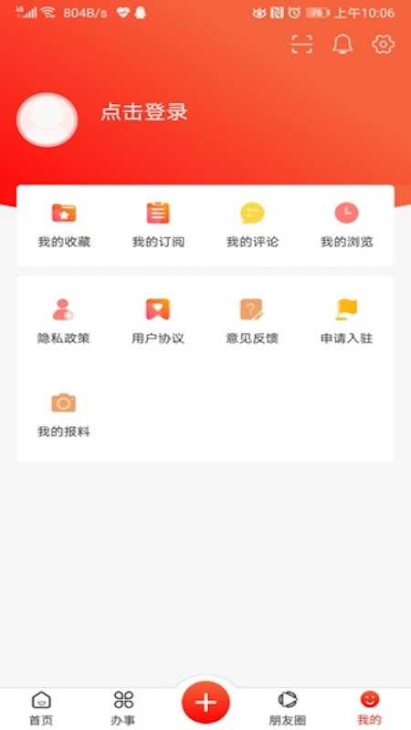 娄山资讯手机版截图3