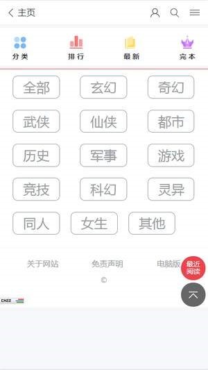 波比阅读app截图2