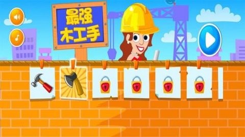 最强木工手手游截图1