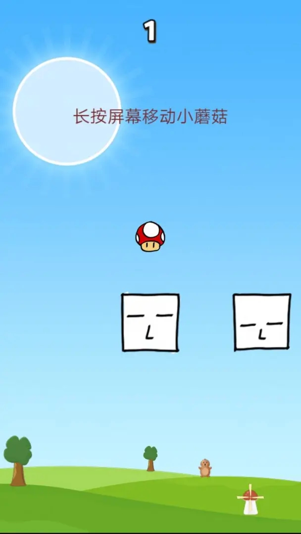 跳跳小蘑菇游戏截图1