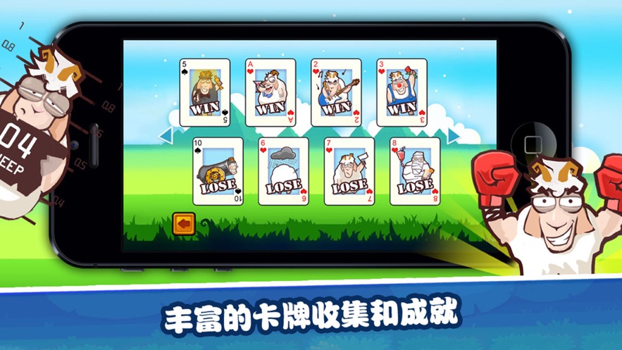 进击的小绵羊手游-1