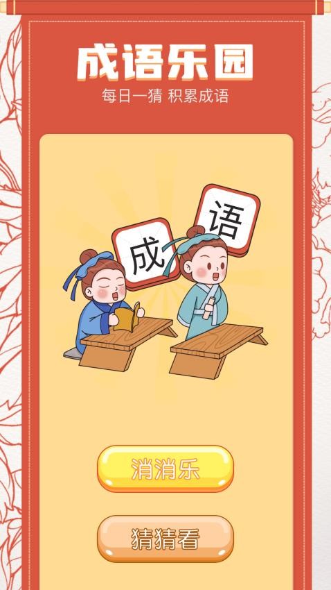 百科屋APP-2