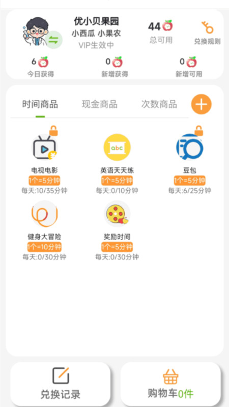 优小贝果园app-0