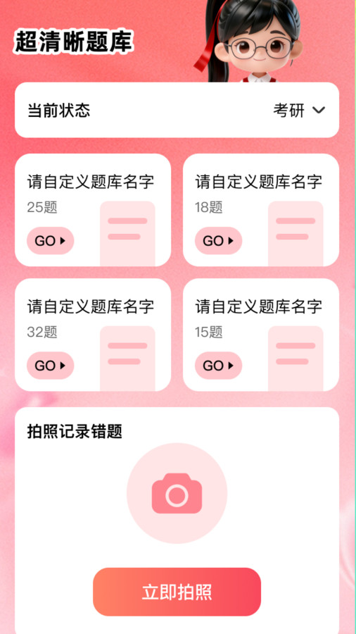 清晰掌中宝软件