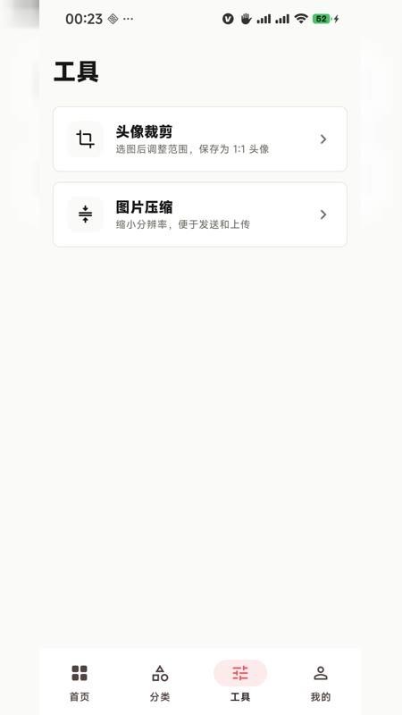 画境壁纸app截图3