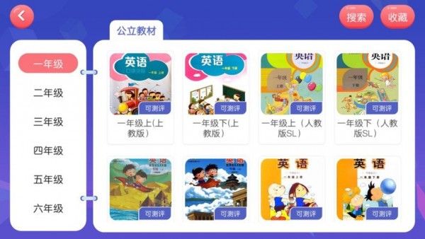 LISA国际英语安卓版-1