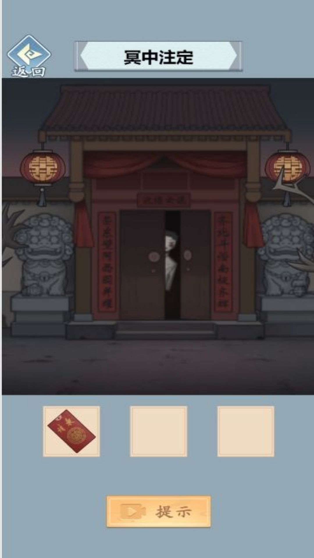 谜题与机关的挑战游戏截图2