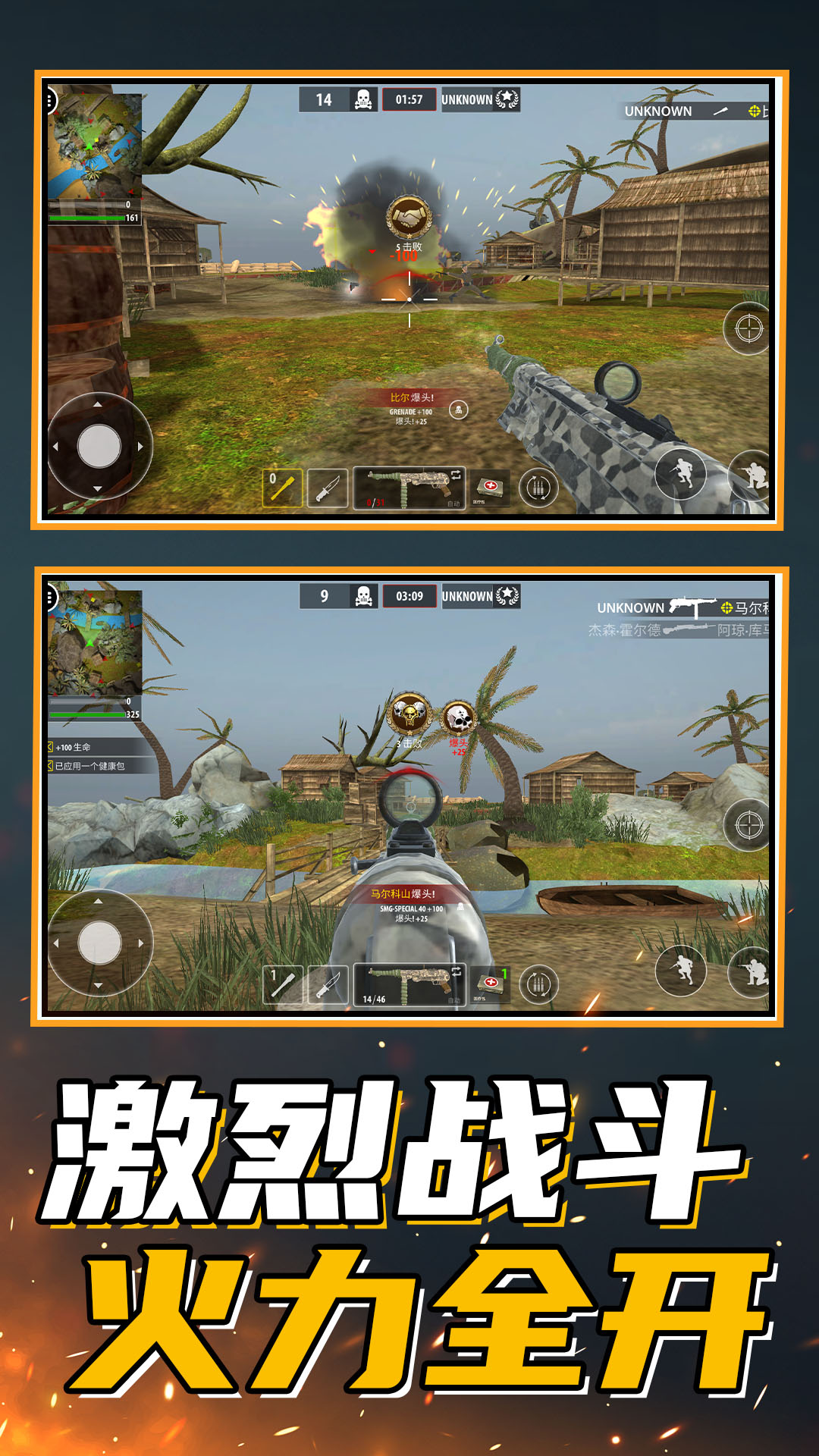 战地无限复活队游戏截图2