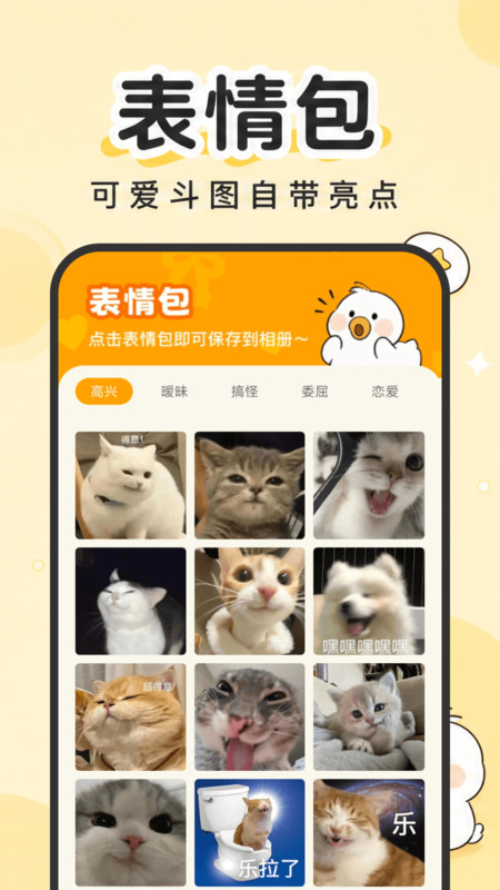 玩图鸭app-0