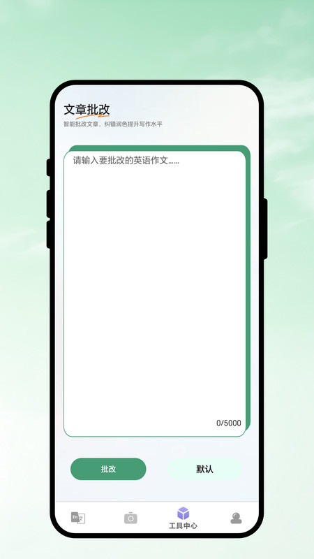 译晓快通app-2