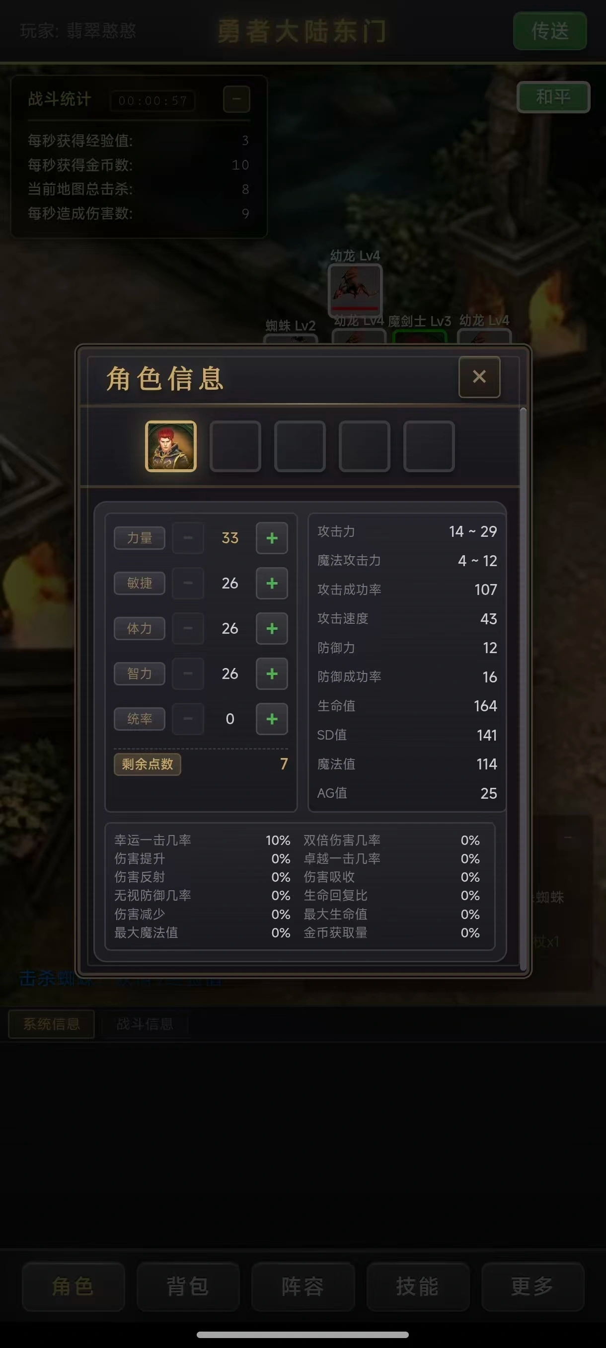 放置勇者录游戏截图3