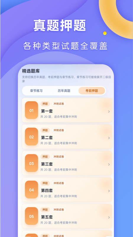 全汇等考app截图2