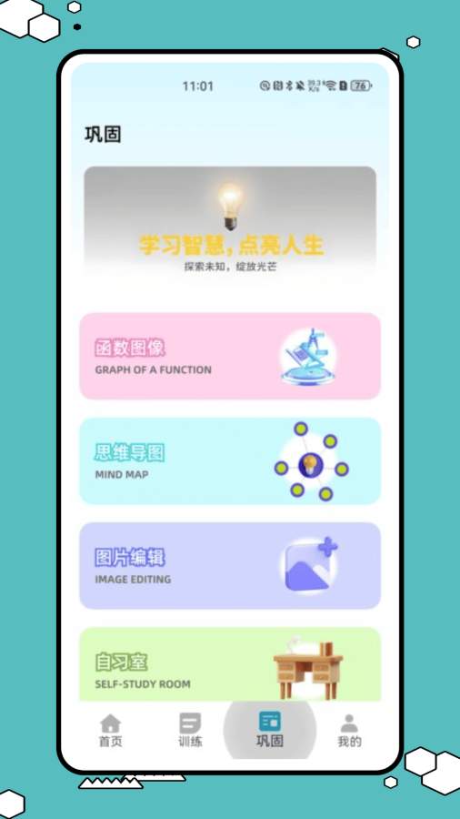 答案网app截图3