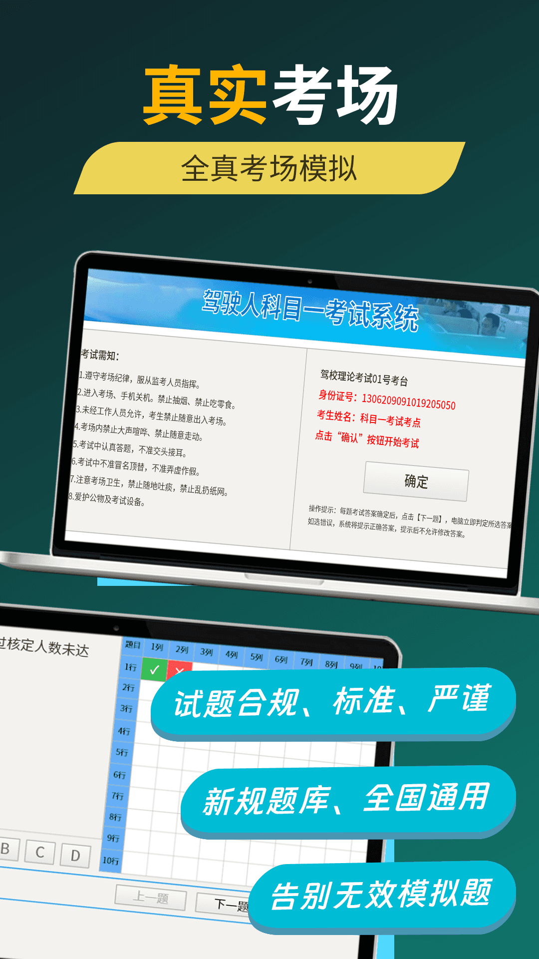 科目一考试考点app-0