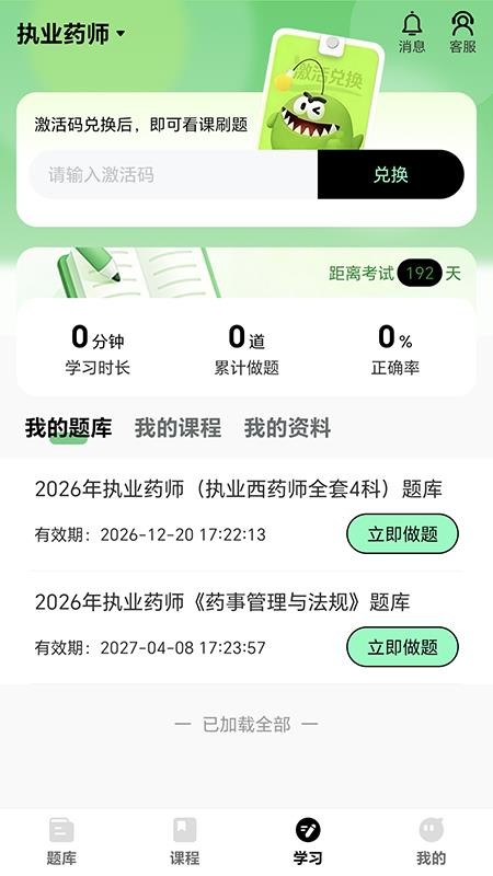 青松过app截图1