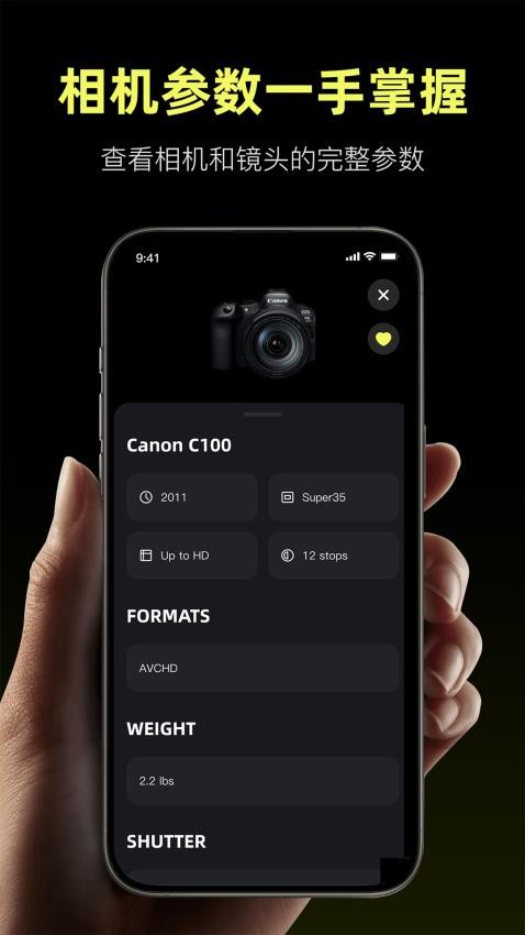 Camera Control软件截图2