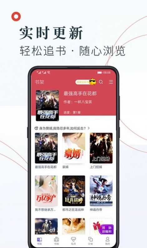 知书文学手机版截图3
