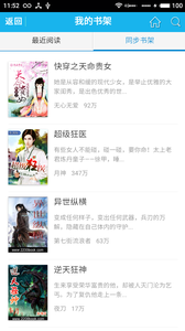 炫色书城app