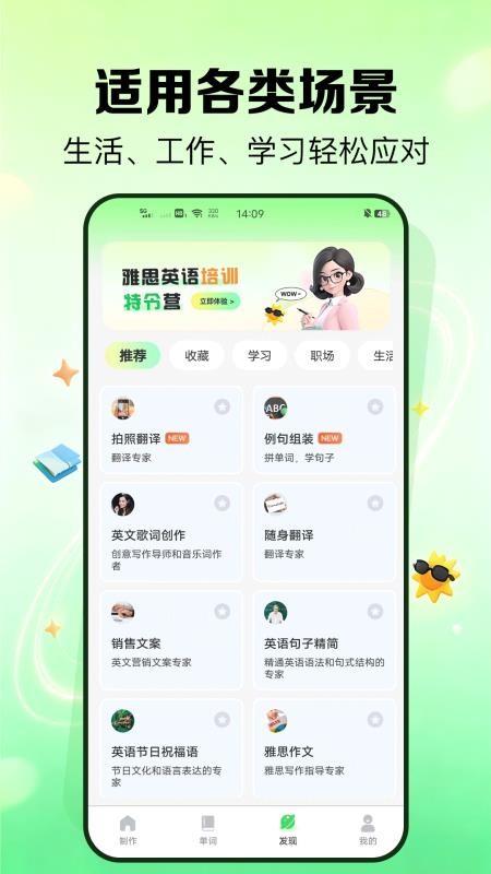 外语鹅app-1