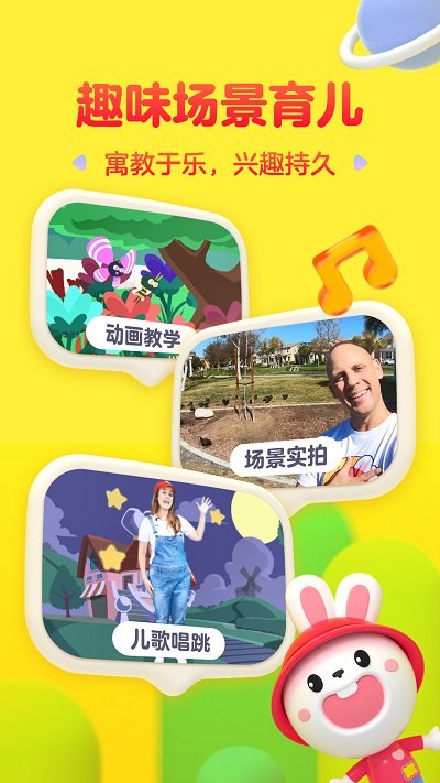 少儿英语点读app截图2