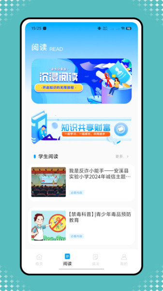 SciMonitor app-1