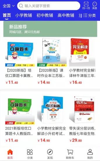 章鱼图书软件截图3