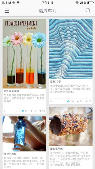 蒸汽车间软件