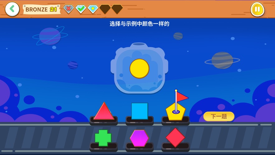 蜂堡未来思维app截图1