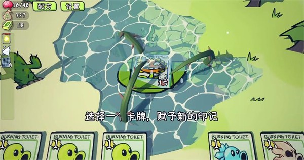 植物大战僵尸卡牌肉鸽游戏截图3