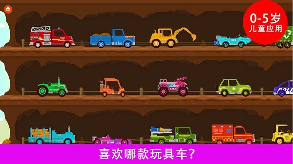 Cars Speed Lightning游戏-0
