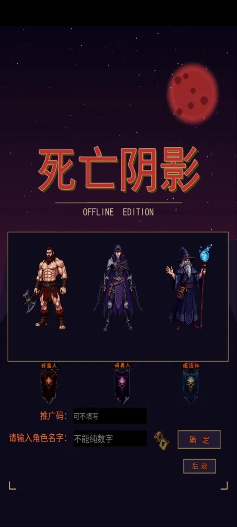 死亡阴影游戏-1