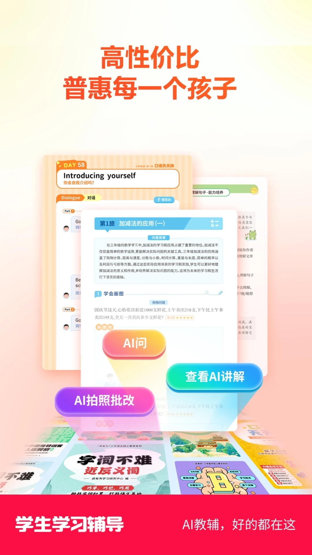 吉教乐学素质教育版app