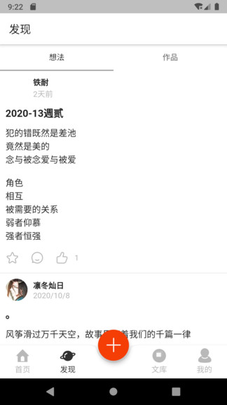 写诗人最新版-2