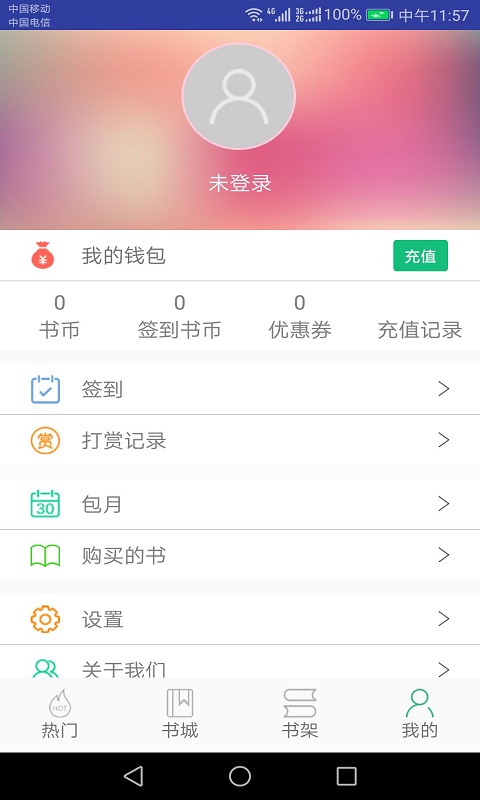 掌酷书城免费版-1