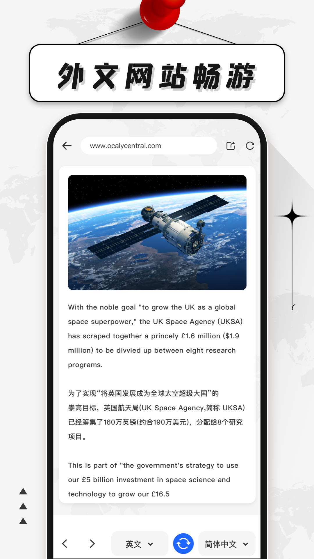 中英互译翻译器软件截图1