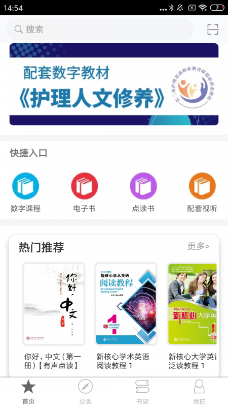 交我学官网版截图3