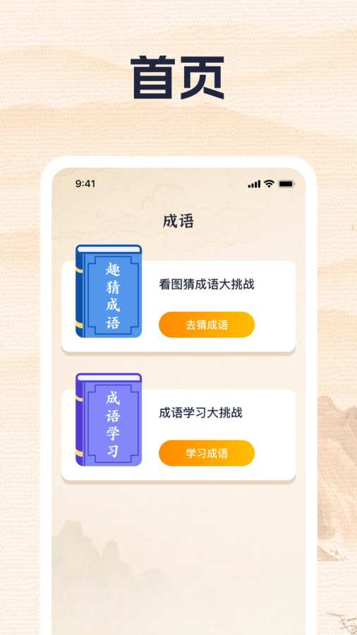万里答题app截图3
