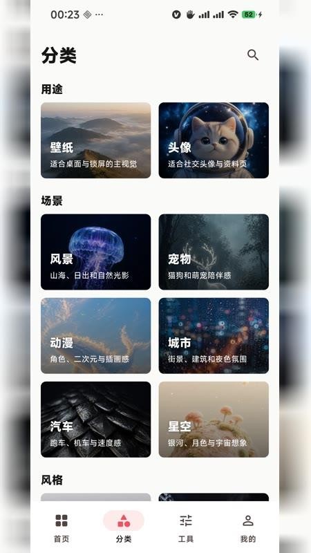 画境壁纸app截图2