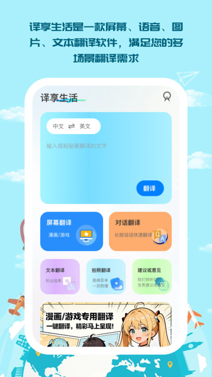 译享生活app