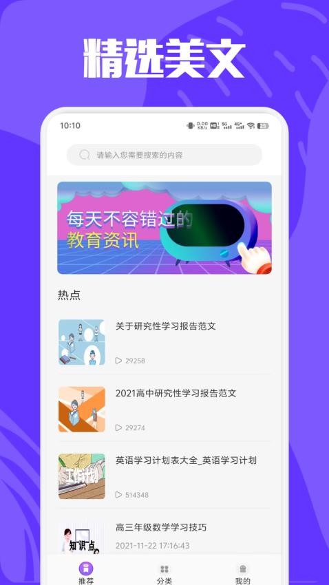 学习乐园软件截图1