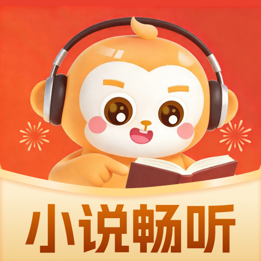 悟空免费畅听app