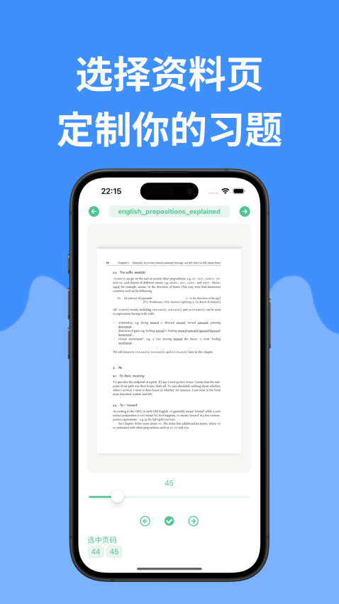 iQuiz软件截图1
